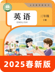 3年级下册