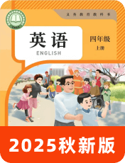 4年级上册