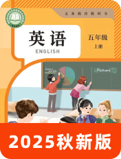 5年级上册