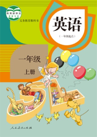 1年级上册