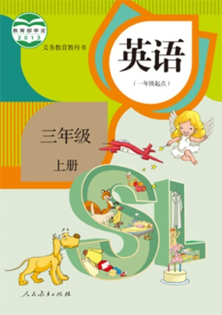 3年级上册