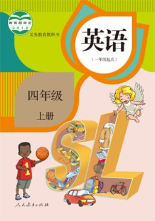 4年级上册