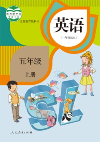 5年级上册