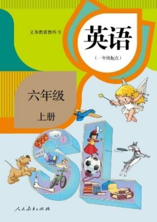6年级上册