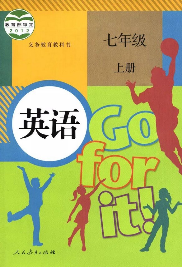 7年级上册