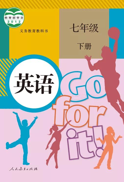 7年级下册