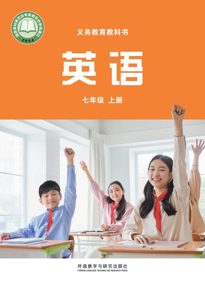 7年级上册