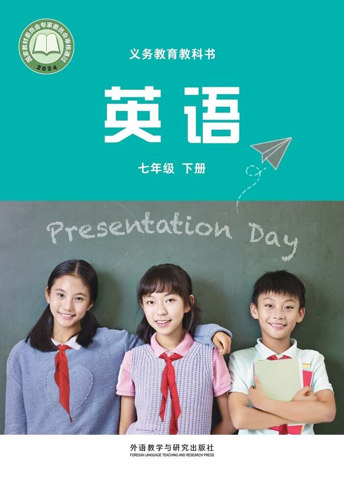7年级下册