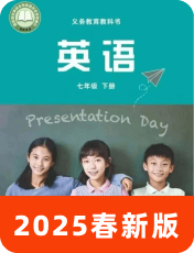 7年级下册