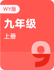 9年级上册