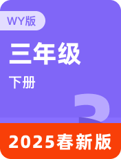 3年级下册