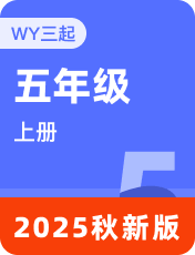 5年级上册