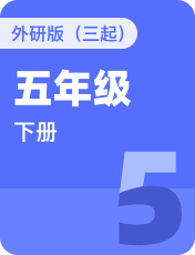 5年级下册