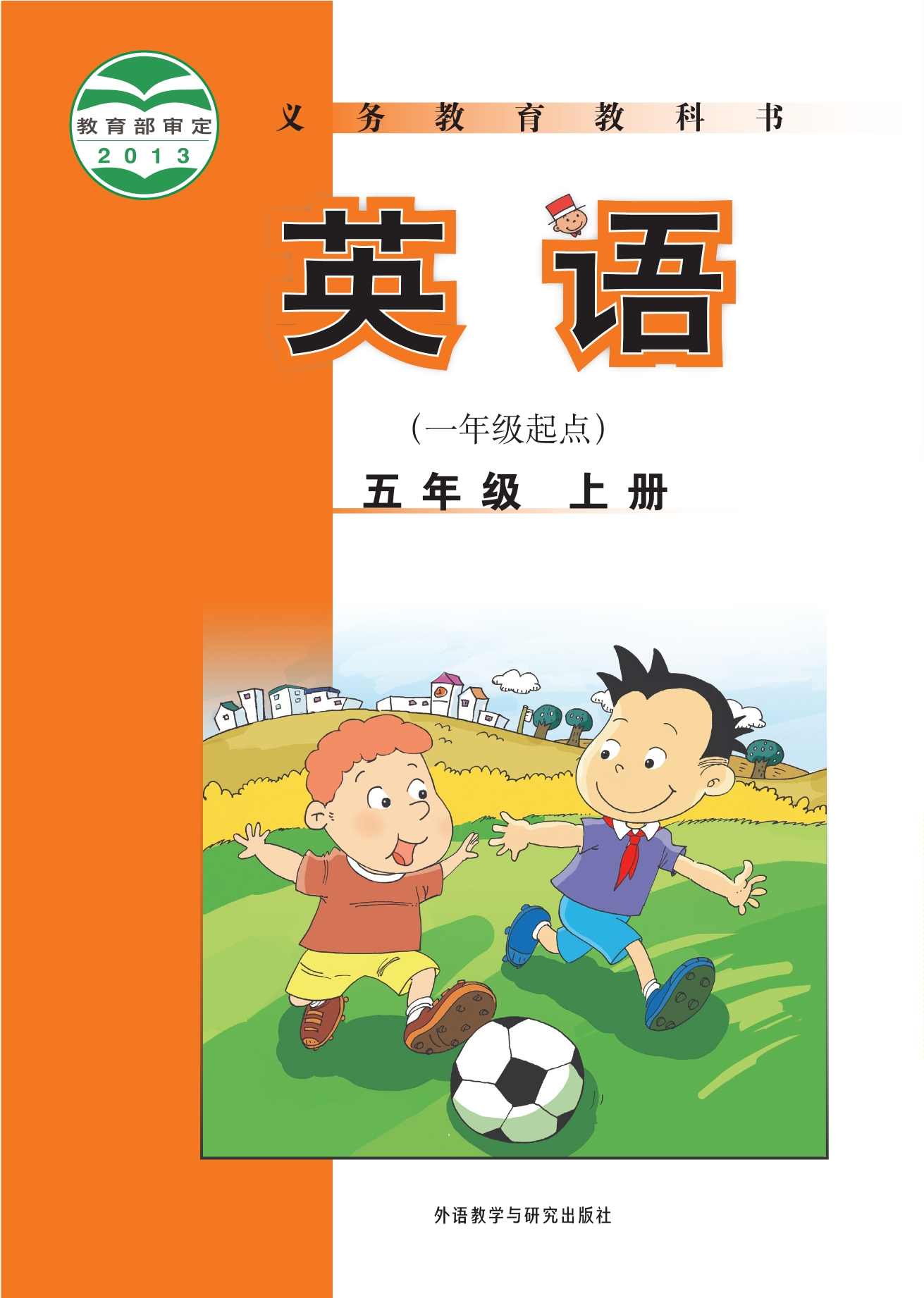 5年级上册