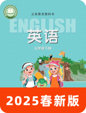 3年级下册
