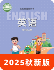4年级上册