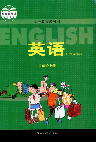 5年级上册