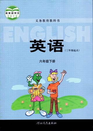 6年级下册