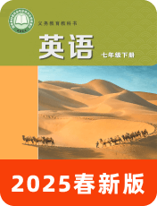 7年级下册