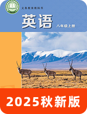 8年级上册